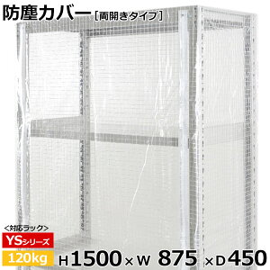 yN[|zX`[bN rj[Jo[ hoJo[ bN VFtJ^Cv (H1500×W875×D450) 120kgpیJo[ NAJo[ bNpJo[ y ԕisz