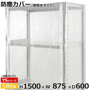 yN[|zX`[bN rj[Jo[ hoJo[ bN VFtJ^Cv (H1500×W875×D600) 120kgpیJo[ NAJo[ bNpJo[ y ԕisz