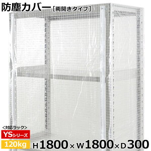 yN[|zX`[bN rj[Jo[ hoJo[ bN VFtJ^Cv (H1800×W1800×D300) 120kgpیJo[ NAJo[ bNpJo[ y ԕisz