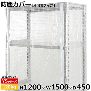 yN[|zX`[bN rj[Jo[ hoJo[ bN VFtЊJ^Cv (H1200×W1500×D450) 120kgpیJo[ NAJo[ bNpJo[ y ԕisz