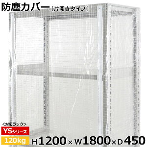 yN[|zX`[bN rj[Jo[ hoJo[ bN VFtЊJ^Cv (H1200×W1800×D450) 120kgpیJo[ NAJo[ bNpJo[ y ԕisz