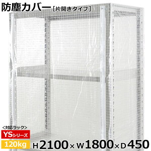 yN[|zX`[bN rj[Jo[ hoJo[ bN VFtЊJ^Cv (H2100×W1800×D450) 120kgpیJo[ NAJo[ bNpJo[ y ԕisz