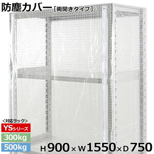 yN[|zX`[bN rj[Jo[ hoJo[ bN VFtJ^Cv (H900×W1550×D750) 300/500kgpیJo[ NAJo[ bNpJo[ y ԕisz