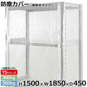 yN[|zX`[bN rj[Jo[ hoJo[ bN VFtJ^Cv (H1500×W1850×D450) 300/500kgpیJo[ NAJo[ bNpJo[ y ԕisz