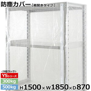 yN[|zX`[bN rj[Jo[ hoJo[ bN VFtJ^Cv (H1500×W1850×D870) 300/500kgpیJo[ NAJo[ bNpJo[ y ԕisz