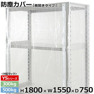 yN[|zX`[bN rj[Jo[ hoJo[ bN VFtJ^Cv (H1800×W1550×D750) 300/500kgpیJo[ NAJo[ bNpJo[ y ԕisz