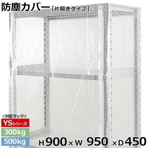 yN[|zX`[bN rj[Jo[ hoJo[ bN VFtЊJ^Cv (H900×W950×D450) 300/500kgpیJo[ NAJo[ bNpJo[ y ԕisz