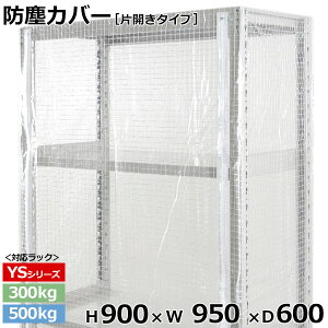 yN[|zX`[bN rj[Jo[ hoJo[ bN VFtЊJ^Cv (H900×W950×D600) 300/500kgpیJo[ NAJo[ bNpJo[ y ԕisz