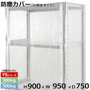 yN[|zX`[bN rj[Jo[ hoJo[ bN VFtЊJ^Cv (H900×W950×D750) 300/500kgpیJo[ NAJo[ bNpJo[ y ԕisz