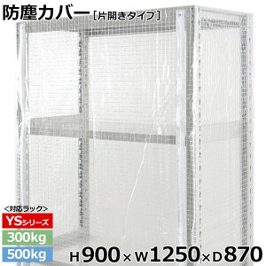 yN[|zX`[bN rj[Jo[ hoJo[ bN VFtЊJ^Cv (H900×W1250×D870) 300/500kgpیJo[ NAJo[ bNpJo[ y ԕisz