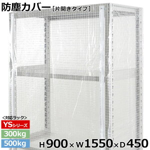 yN[|zX`[bN rj[Jo[ hoJo[ bN VFtЊJ^Cv (H900×W1550×D450) 300/500kgpیJo[ NAJo[ bNpJo[ y ԕisz