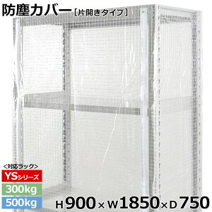 yN[|zX`[bN rj[Jo[ hoJo[ bN VFtЊJ^Cv (H900×W1850×D750) 300/500kgpیJo[ NAJo[ bNpJo[ y ԕisz