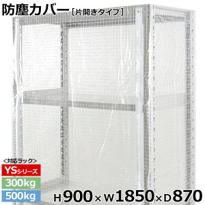 yN[|zX`[bN rj[Jo[ hoJo[ bN VFtЊJ^Cv (H900×W1850×D870) 300/500kgpیJo[ NAJo[ bNpJo[ y ԕisz