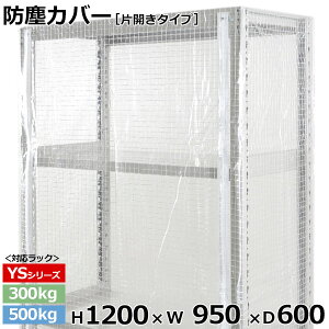 yN[|zX`[bN rj[Jo[ hoJo[ bN VFtЊJ^Cv (H1200×W950×D600) 300/500kgpیJo[ NAJo[ bNpJo[ y ԕisz