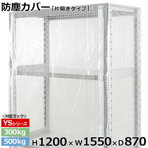 yN[|zX`[bN rj[Jo[ hoJo[ bN VFtЊJ^Cv (H1200×W1550×D870) 300/500kgpیJo[ NAJo[ bNpJo[ y ԕisz