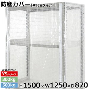 yN[|zX`[bN rj[Jo[ hoJo[ bN VFtЊJ^Cv (H1500×W1250×D870) 300/500kgpیJo[ NAJo[ bNpJo[ y ԕisz