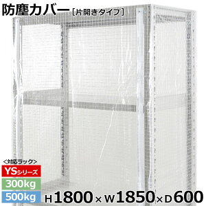 yN[|zX`[bN rj[Jo[ hoJo[ bN VFtЊJ^Cv (H1800×W1850×D600) 300/500kgpیJo[ NAJo[ bNpJo[ y ԕisz