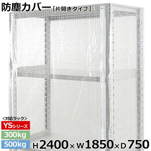 yN[|zX`[bN rj[Jo[ hoJo[ bN VFtЊJ^Cv (H2400×W1850×D750) 300/500kgpیJo[ NAJo[ bNpJo[ y ԕisz