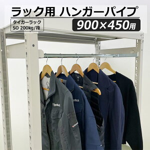 yN[|znK[pCv SO 200kg W900×D450p X`[bNƒp Ɩp nK[bN [ 