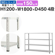 楽天市場】スチールラック 120 45 180の通販