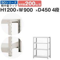 楽天市場】キタジマ スチールラックの通販