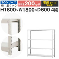 楽天市場】ラック ス h1800 w1800 d600の通販
