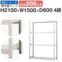 楽天市場】中軽量棚 1500 1200 450の通販