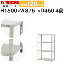 楽天市場】ys ラックの通販
