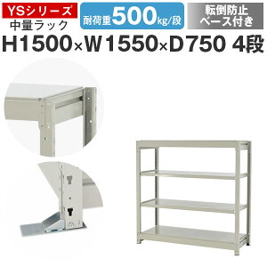 X`[bN bN I Ɩp ]|h~x[Xt155 s75 150 4i ω׏d500kg/i P̃X`[I [I {gX ʒI VFt I[vbN ItBX q Y YSV[