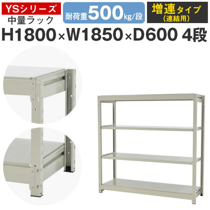 楽天市場】【クーポンあり】スチールラック ラック 棚 業務用幅185 