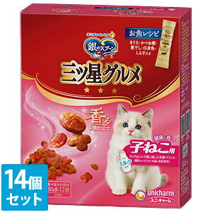 【3980円以上送料無料】ユニ・チャーム 14個セット 銀のスプーン キャットフード ドライ 三ツ星グルメ 香るお魚仕立て 健康に育つ子ねこ用 お魚レシピ 240g※パッケージ、デザインが変更