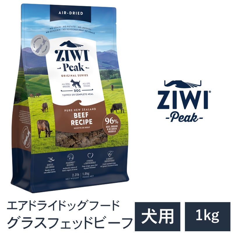 楽天市場】【ZIWI Peak ジウィピーク】送料無料【グラスフェッドビーフ