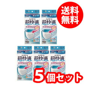 【ショップレヴュー実績4.8超え】【ポイント2倍】ユニ・チャーム　合計150枚　超快適マスク プリーツタイプ 　ふつう30枚入　5個セット（日本製PM2.5対応）　安心の日本製　PM2.5にも対応　4903111579709　4903111951376