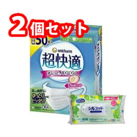 【今ならシルコットウェットプレゼント】2個セット　ユニ・チャーム　 超快適マスク プリーツタイプ　やや大きめ　50枚入 4903111580439
