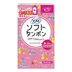 ユニ・チャーム ソフィ ソフトタンポン ビギナー&ライト 軽い日用 10コ入