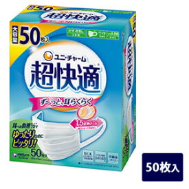 【ショップレヴュー実績4.8超え】3個セット　ユニ・チャーム　 超快適マスク プリーツタイプ　やや大きめ　50枚入 4903111580439