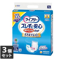 【エントリーでポイント10倍　8月1日9:59まで】【メーカーダンボール（商品名記載）でお届け】 3個セット…