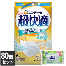【今ならシルコットウェットプレゼント】80個セット　ユニ・チャーム　 超快適マスク　息ムレクリアタイプ　ふつう　6枚入 4903111579952