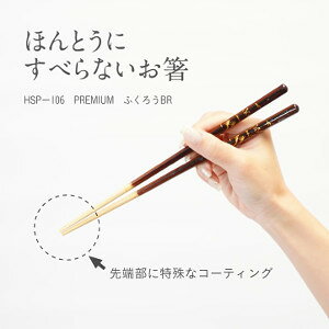 قƂɂׂȂ v~A HSP-106 ӂ낤BR
