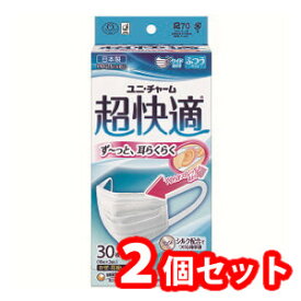 【2021年2月 月間優良ショップ】【ポイント2倍】2個セット（合計60枚）　ユニ・チャーム　超快適マスク プリーツタイプ ふつう30枚入（日本製PM2.5対応）　安心の日本製　PM2.5にも対応