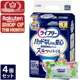 【今ならシルコットウェットプレゼント】【ショップレヴュー実績4.8超え】【メーカーダンボール（商品名記載）でお届け】 4個セット ユニ・チャーム ライフリー パッドなしでも安心 長時間安心パンツLLサイズ 10枚