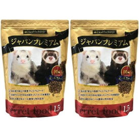 【ショップレヴュー実績4.8超え】2個セット　ペットフード　フェレットフード 　ジャパンプレミアム　1.5kg　4526003620886※メーカー都合によりパッケージ、デザインが変更となる場合がございます