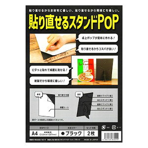 yVbv[4.8ziV} nX^ \蒼X^hPOP A4 2 ubN