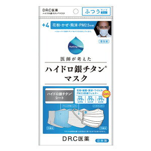 ハイドロ銀チタン マスクの人気商品 通販 価格比較 価格 Com ハイドロ銀チタン マスクの人気商品 通販 価格比較 価格 Com