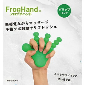 【2023年3月 月間優良ショップ】FrogHandフロッグハンド グリップタイプ