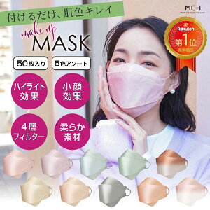 yVbv[4.8zMake up mask@J[F}XN@̌^@50 A^Cv