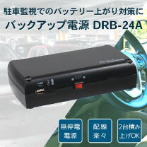楽天市場】ドライブレコーダー用バッテリーの通販 