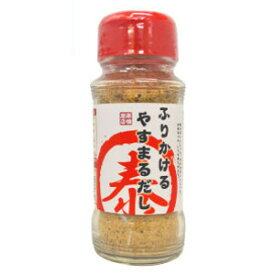 【ショップレヴュー実績4.8超え】ふりかけるやすまるだし　ボトルタイプ　※賞味期限　2026年4月