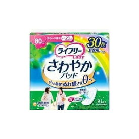 【2023年3月 月間優良ショップ】【ポイント2倍】ユニ・チャーム ライフリーさわやかパッド安心の中量用30枚 4903111539628※メーカー都合によりパッケージ、デザインが変更となる場合がございます