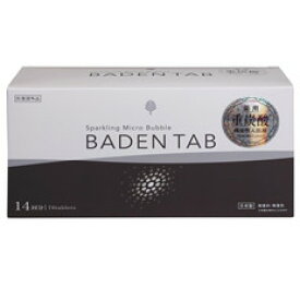 【2023年3月 月間優良ショップ】薬用 BADEN TAB 5錠×14パック　2個セット